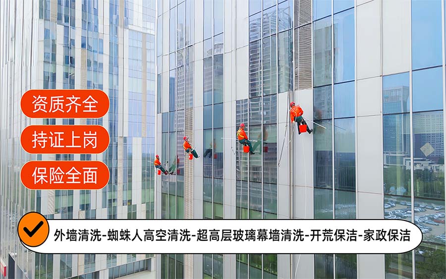 美天保洁·海宁站